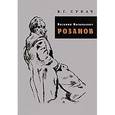 russische bücher: Сукач Виктор Григорьевич - Биографический очерк