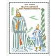 russische bücher: Тынянов Юрий Николаевич - Малолетный Витушишников