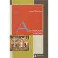 russische bücher: Эрлихман В. - Английские короли