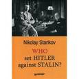 russische bücher: Стариков Николай Викторович - Who set Hitler against Stalin?