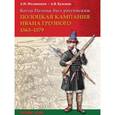 russische bücher: Филюшкин Александр Ильич - Когда Полоцк был российским. Полоцкая кампания Ивана Грозного 1563-1579 гг