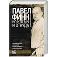 russische bücher: Финн П. - Но кто мы и откуда