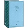 russische bücher: Скотт В. - Собрание сочинений. Скотт В.