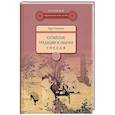 russische bücher: Хуан Паньпань - Китайские традиции и обычаи