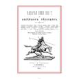 russische bücher:  - Казачьи пики 1891 г. и новейших образцов