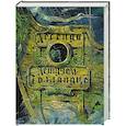 russische bücher: Сахарнов Святослав Владимирович - Легенда о летучем голландце