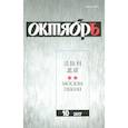 russische bücher: под ред. Барметова Ирина - Журнал "Октябрь" № 10. 2017