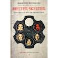 russische bücher: Буглиози В., Джентри К. - Helter Skelter: Правда о Чарли Мэнсоне