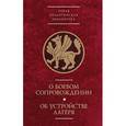 russische bücher: Кучма В.,Литаврин Г. - О боевом сопровождении. Об устройстве лагеря