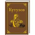 russische bücher: Михайлов О.Н. - Кутузов