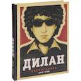 russische bücher: Джон Врим - Дилан. Дискография 