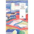 russische bücher: Нефедов С. - Уровень жизни населения и аграрное развитие России в 1900-1940 годах