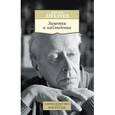 russische bücher: Дмитрий Лихачев - Заметки и наблюдения