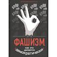 russische bücher: Внутренний Предиктор СССР - Фашизм. Как это делается «демократически»....