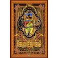 russische bücher: Удовиченко М. - Неведомое зарубежье
