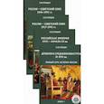 russische bücher: Спицын Е.Ю. - Полный курс истории России. Для учителей, преподавателей и студентов в 4-х книгах