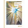 russische bücher: Рэнд А. - Капитализм. Незнакомый идеал