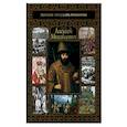 russische bücher: Шокарев С.Ю. - Алексей Михайлович