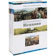 russische bücher: Альтамира-и-Кревеа Р. - История средневековой Испании (комплект в 2-х томах)
