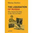 russische bücher: Starikov Nikolay - The Liquidation of Russia. Who Helped the Reds to Win the Civil War?