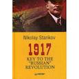 russische bücher: Starikov Nikolay - 1917. Key to the "Russian" Revolution