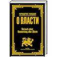 russische bücher: Ницше Ф.В. - О власти