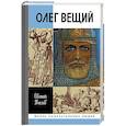 russische bücher: Пчелов Е. - Олег Вещий. Великий викинг Руси