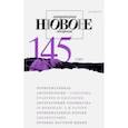 russische bücher:  - Журнал "Новое литературное обозрение" № 3. 2017