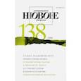 russische bücher:  - Журнал "Новое литературное обозрение" № 2. 2016