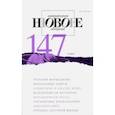 russische bücher:  - Журнал "Новое литературное обозрение" № 5. 2017
