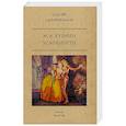 russische bücher: Кузмин М.А. - Условности