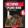 russische bücher: Крючкова Елена Алексеевна - Всеобщая история. История Средних веков. 6 класс. Рабочая тетрадь