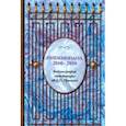 russische bücher:  - Пушкиниана. 2010-2014. Библиография литературы об А.С. Пушкине. Книга II