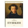 russische bücher: Тынянов Ю. - Пушкин