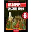 russische bücher: Крючкова Е. А. - Всеобщая история. История Средних веков. 6 класс. Проверочные и контрольные работы