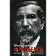 russische bücher: Моррас Шарль - Фрагменты. Об Англии, Германии, Франции и монархии