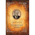 russische bücher: Толстой С. - Осужденный жить. Автобиографическая повесть