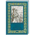 russische bücher: Форестер С.С. - Адмирал Хорнблауэр в Вест-Индии