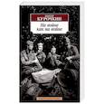 russische bücher: Курочкин В. - На войне как на войне