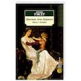 russische bücher: Унсет С. - Кристин, дочь Лавранса. Книга 2. Хозяйка