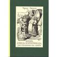 Жизнь Дэвида Копперфилда, рассказанная им самим. В 2-х томах