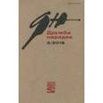russische bücher:  - Журнал "Дружба народов" № 3. 2018