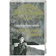 russische bücher: Максимов Анатолий Николаевич - Губернатор Сибири. Русские тропы