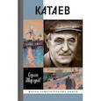 Катаев