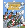 russische bücher: Ткаченко А. - Герои войны 1812 года