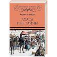 russische bücher: Уоддел Л.О. - Лхаса и ее тайны