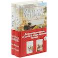russische bücher: Фальконес И. - Собор у моря. Рука Фатимы. Комплект из 2 книг