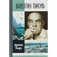 russische bücher: Пикуль Антонина Ильинична - Валентин Пикуль