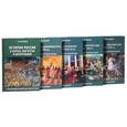 russische bücher: Спицын Евгений Юрьевич - Полный курс истории России. В 5-ти томах