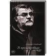 russische bücher: Ширвиндт А. - В промежутках между